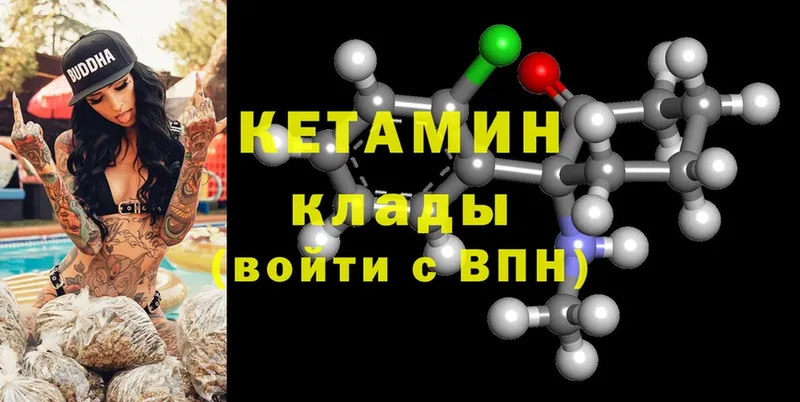 КЕТАМИН ketamine  где найти   Кольчугино 